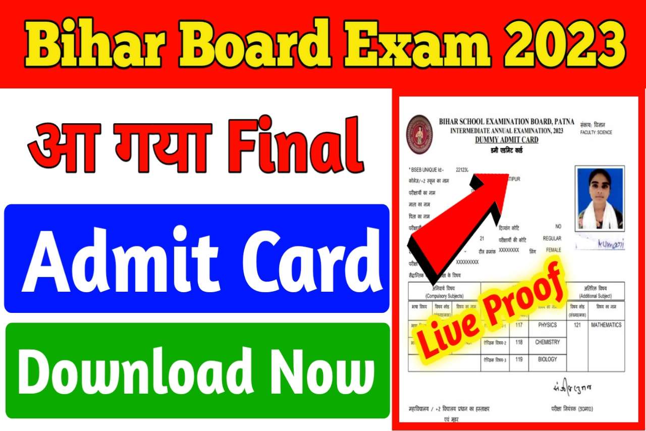 Bihar Board final Admit Card 2023