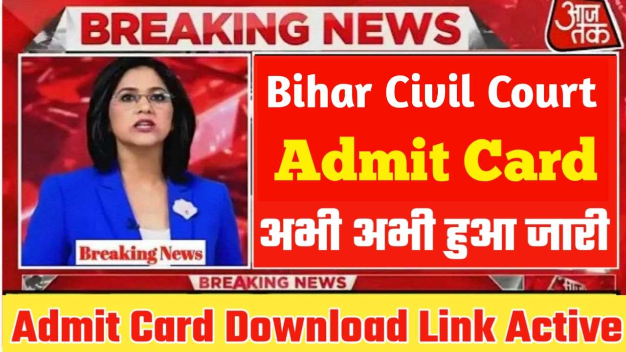 Bihar Civil Court Exam Date Admit Card 2023