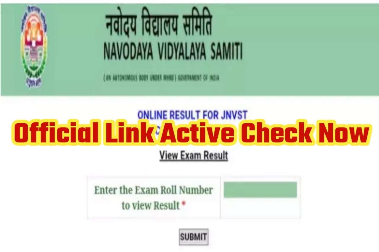 Navodaya Result 2023: कक्षा 9वीं नवोदय रिजल्ट यहां से करें डाउनलोड Official Link Active