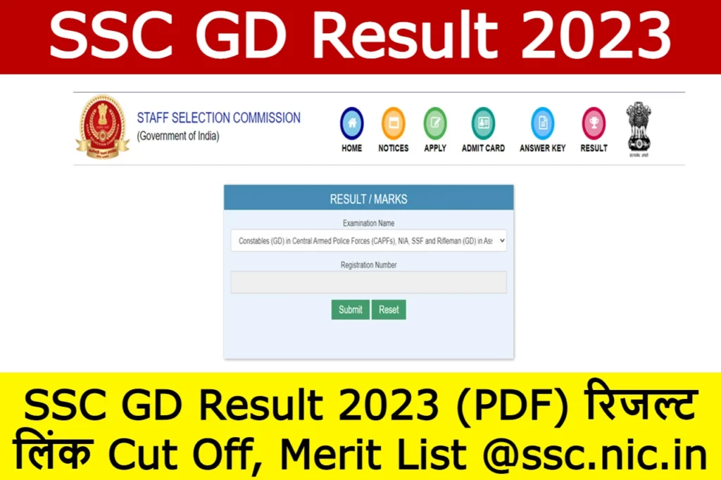 SSC GD Constable Result 2023 ,Cut-off ,Merit List Direct link Active यहां से करें डाउनलोड