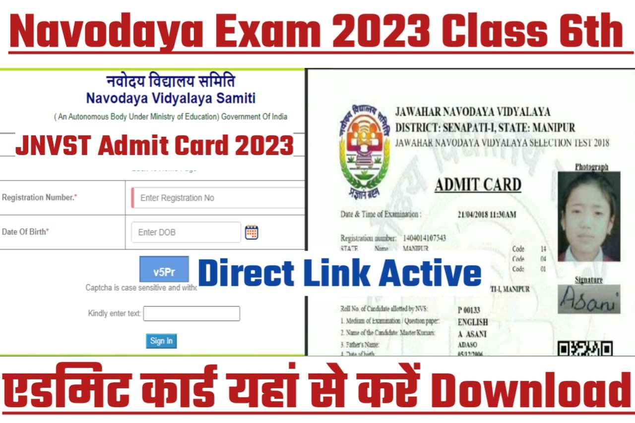Navodaya Vidyalaya Class 6th Admit Card 2023 Direct Link Active यहां से करें डाउनलोड