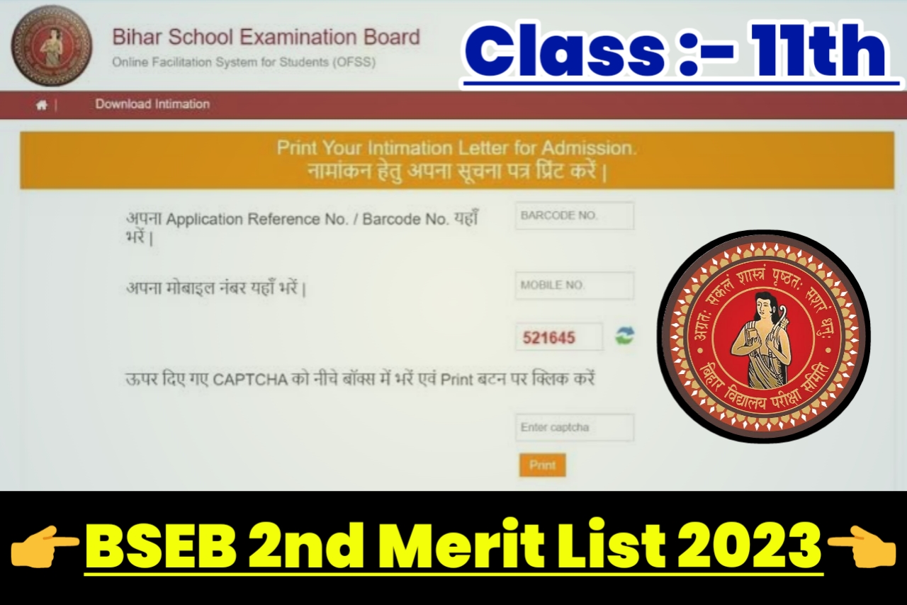 BSEB 11th Second Merit List 2023