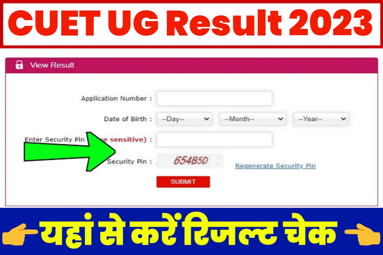 CUET UG Result 2023 Download Link