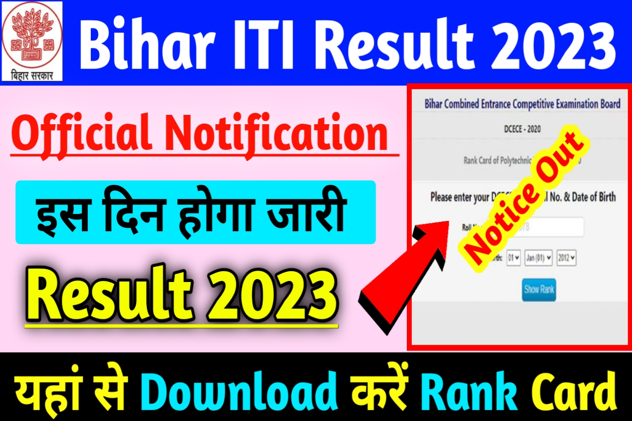 Bihar ITI Result Date 2023