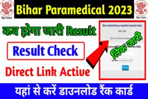 Bihar Paramedical Result 2023