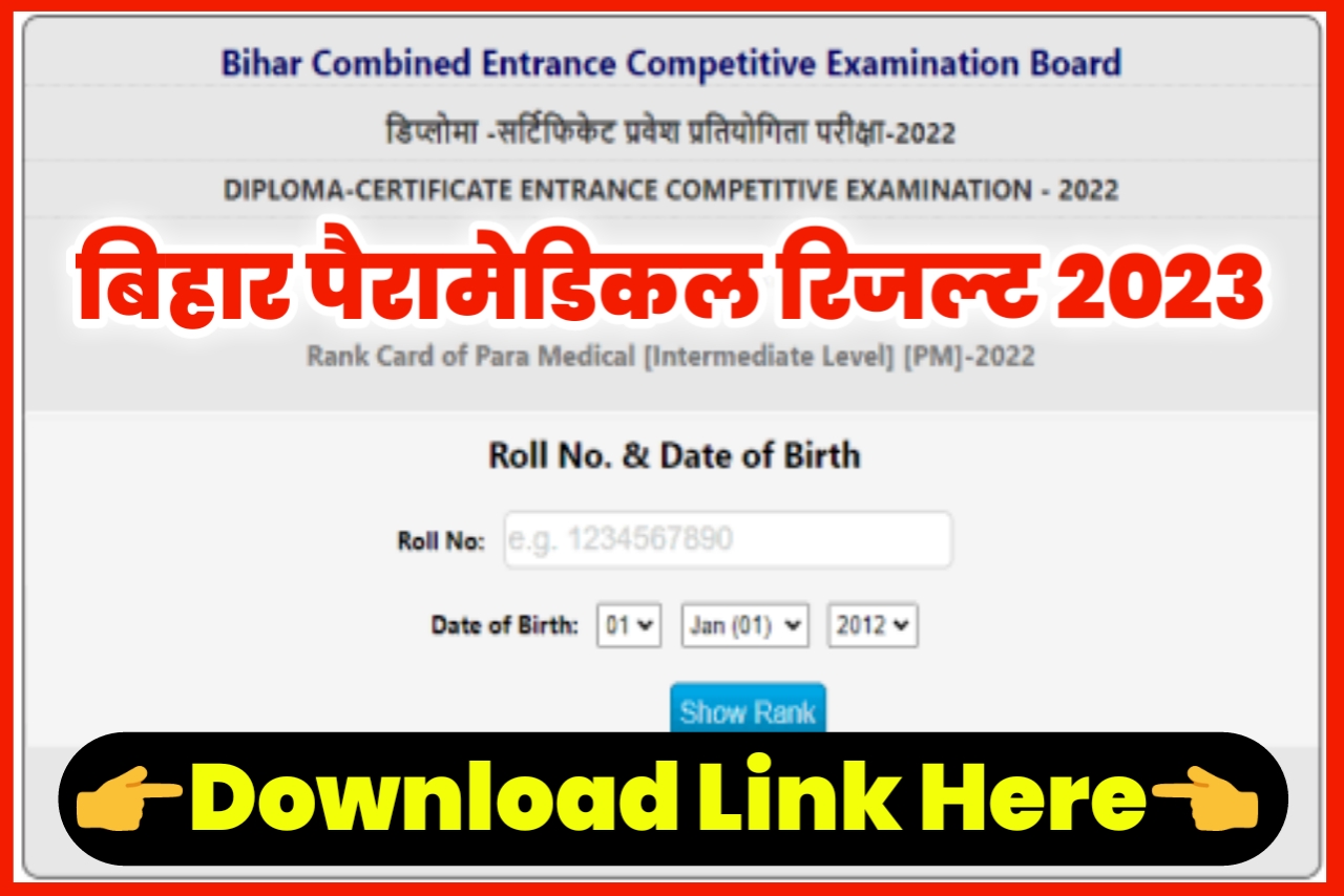 Bihar Paramedical Result 2023 Link
