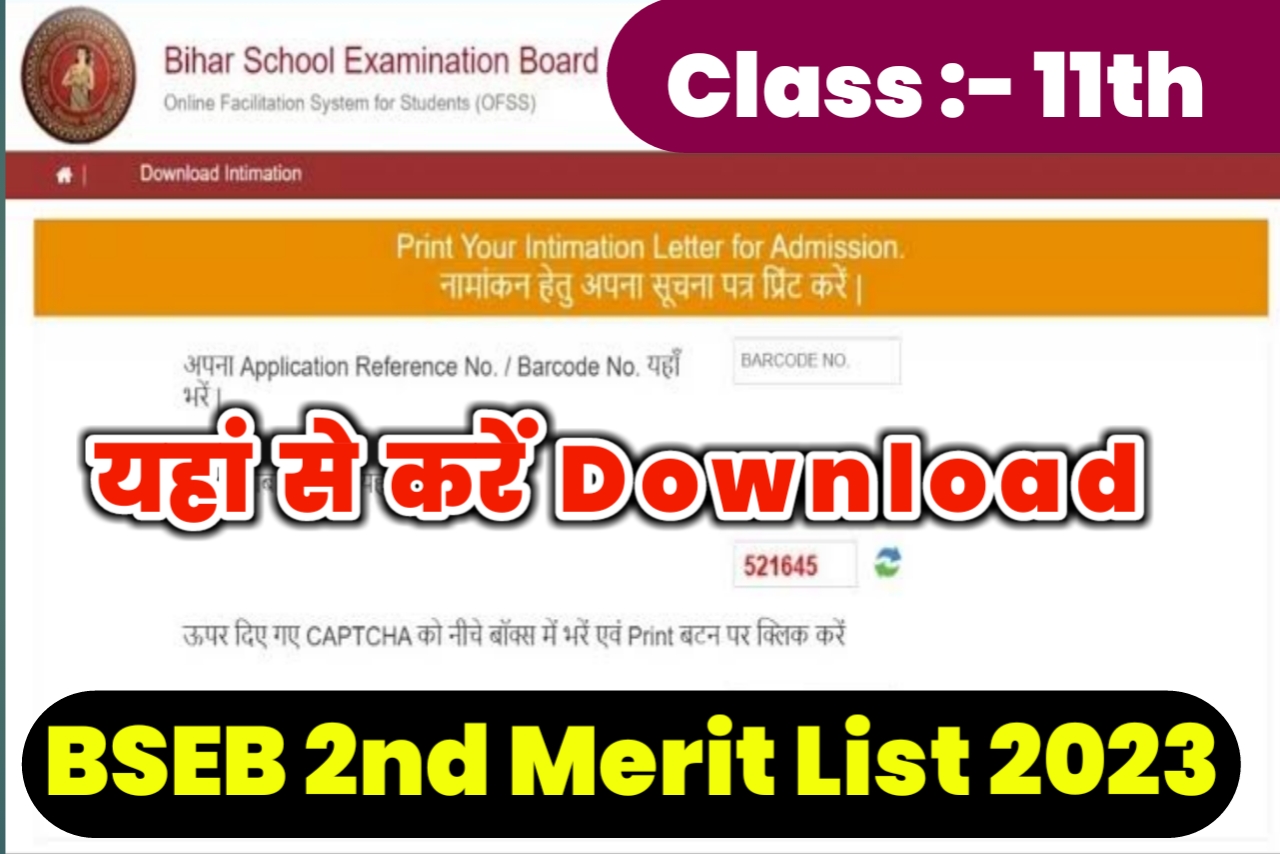 BSEB 11th Second Merit List 2023 Download PDF