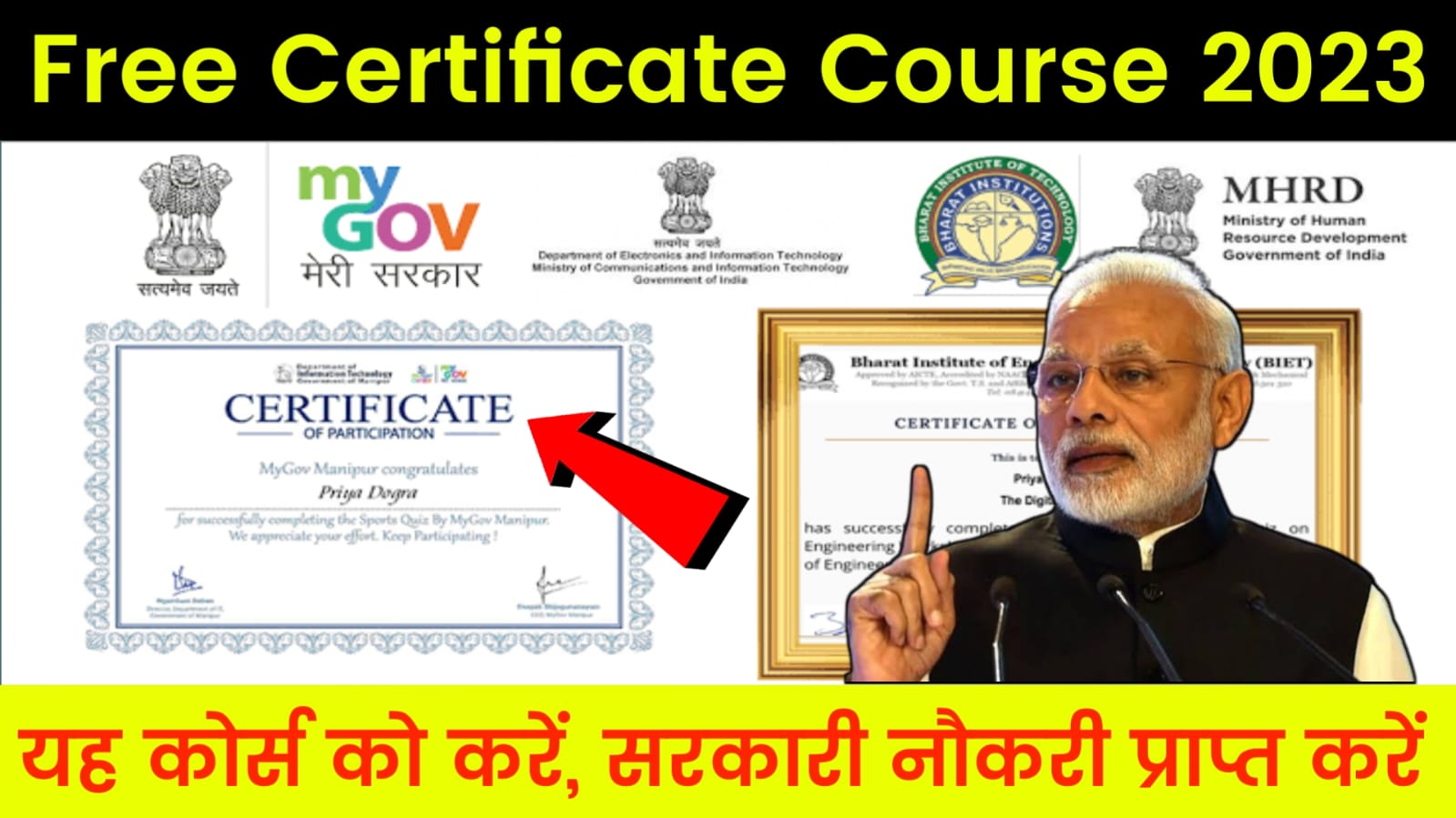 Free Certificate Course By Government 2023