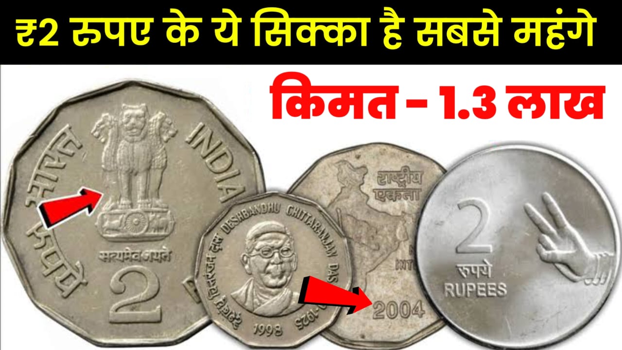 Old Coin Price 2023