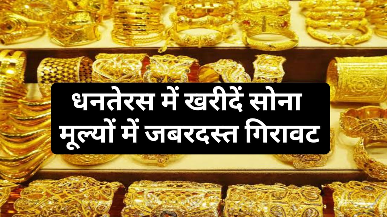 Today gold Rate