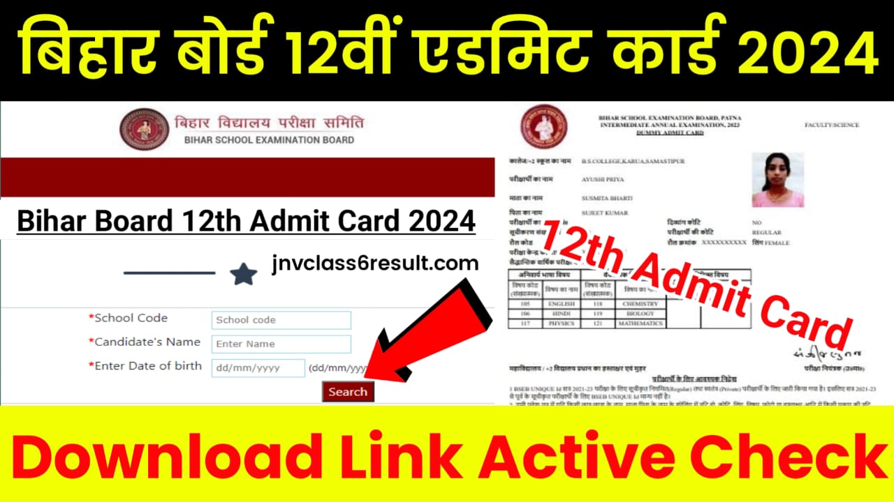 Bihar Board 12th Admit Card 2024, Download BSEB Inter Admit Card 2024 Link