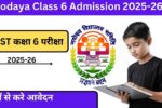 Navodaya Class 6 Admission 2025-26