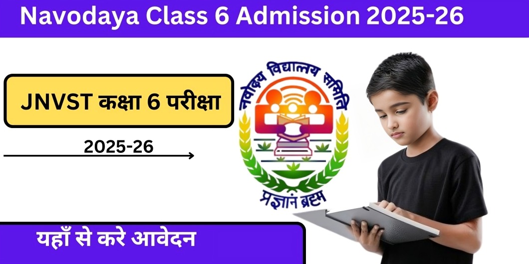 Navodaya Class 6 Admission 2025-26