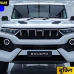 Mahindra has Launched its New Mahindra Bolero